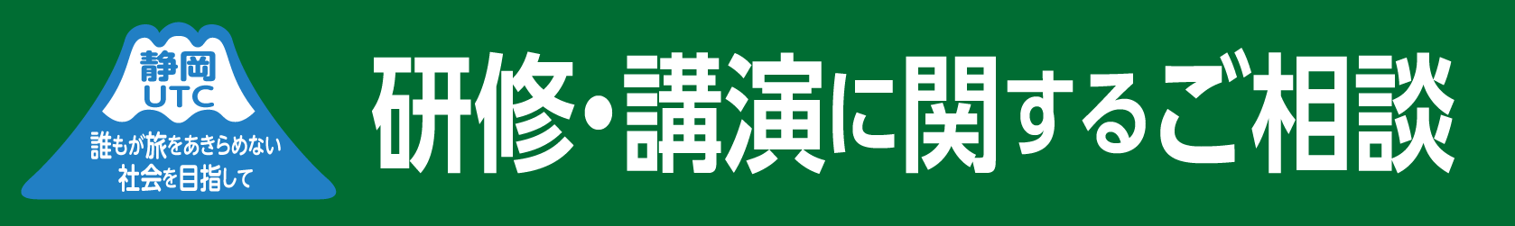 ご相談バナー